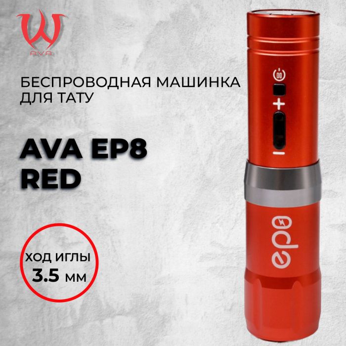 Тату машинки AVA EP8 Red