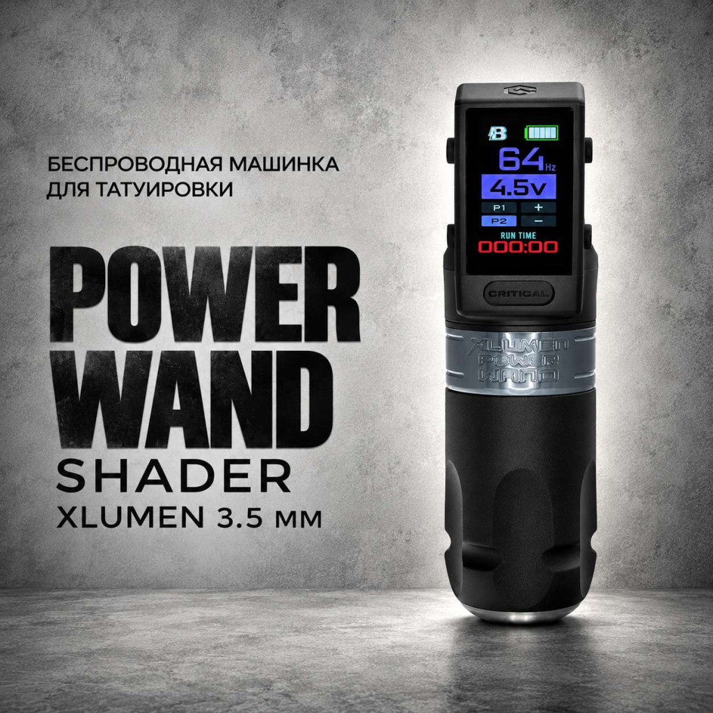 Bishop Power Wand Shader XLUMEN 3.5 мм — тату-машинка для теней и растушевки