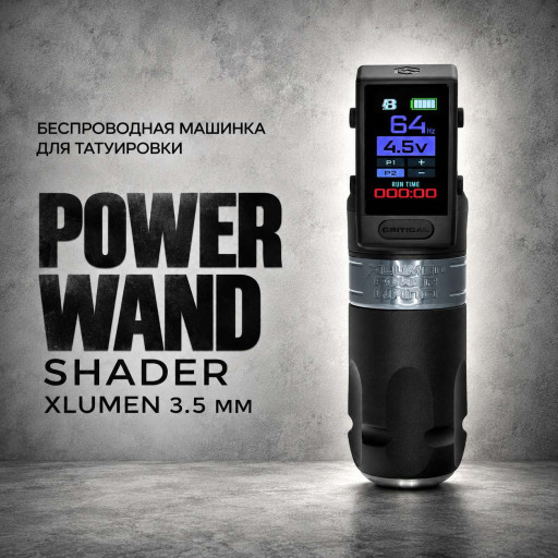 Bishop Power Wand Shader XLUMEN 3.5 мм — тату-машинка для теней и растушевки