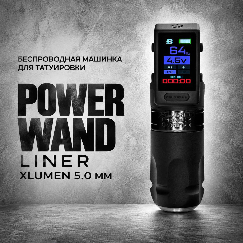 Bishop Power Wand Liner XLUMEN 5.0 мм — тату-машинка с LED-подсветкой