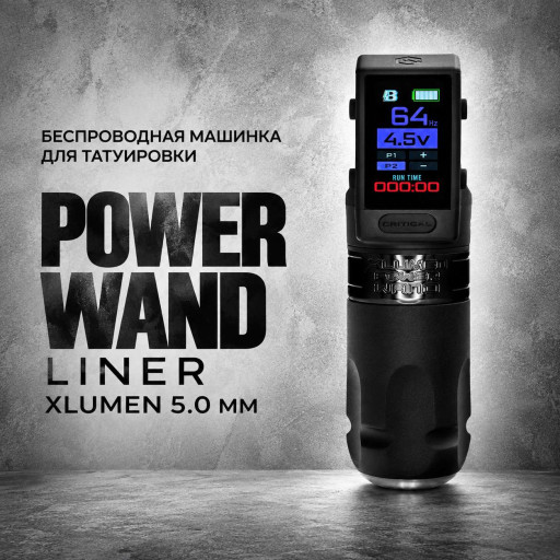 Bishop Power Wand Liner XLUMEN 5.0 мм — тату-машинка с LED-подсветкой