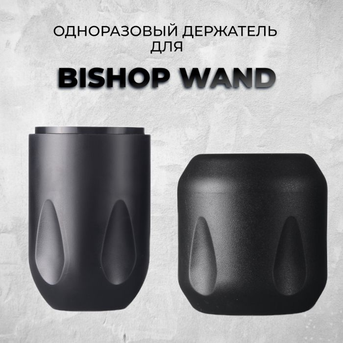 Тату машинки Bishop Rotary