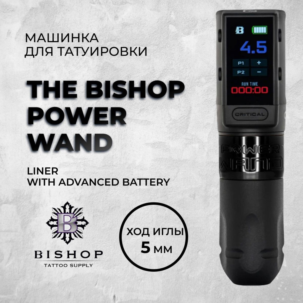 Тату машинки Bishop Wand Liner with Advanced Battery