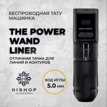 The Power WAND Liner — Беспроводная тату машинка. Ход 5.0 мм — Максимальная комплектация