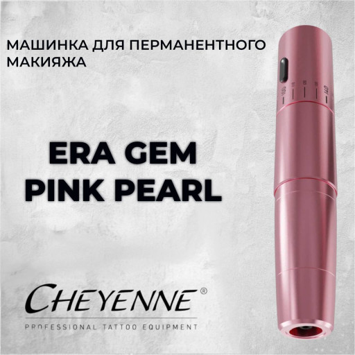 Беспроводная машинка для перманентного макияжа Cheyenne ERA Gem Pink Pearl