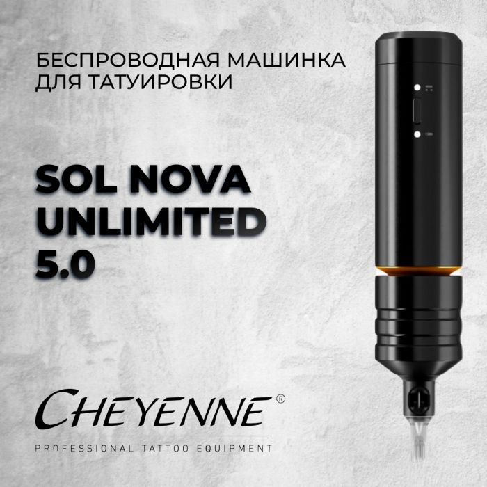 Тату машинки Cheyenne Hawk Cheyenne Sol Nova Unlimited 5.0