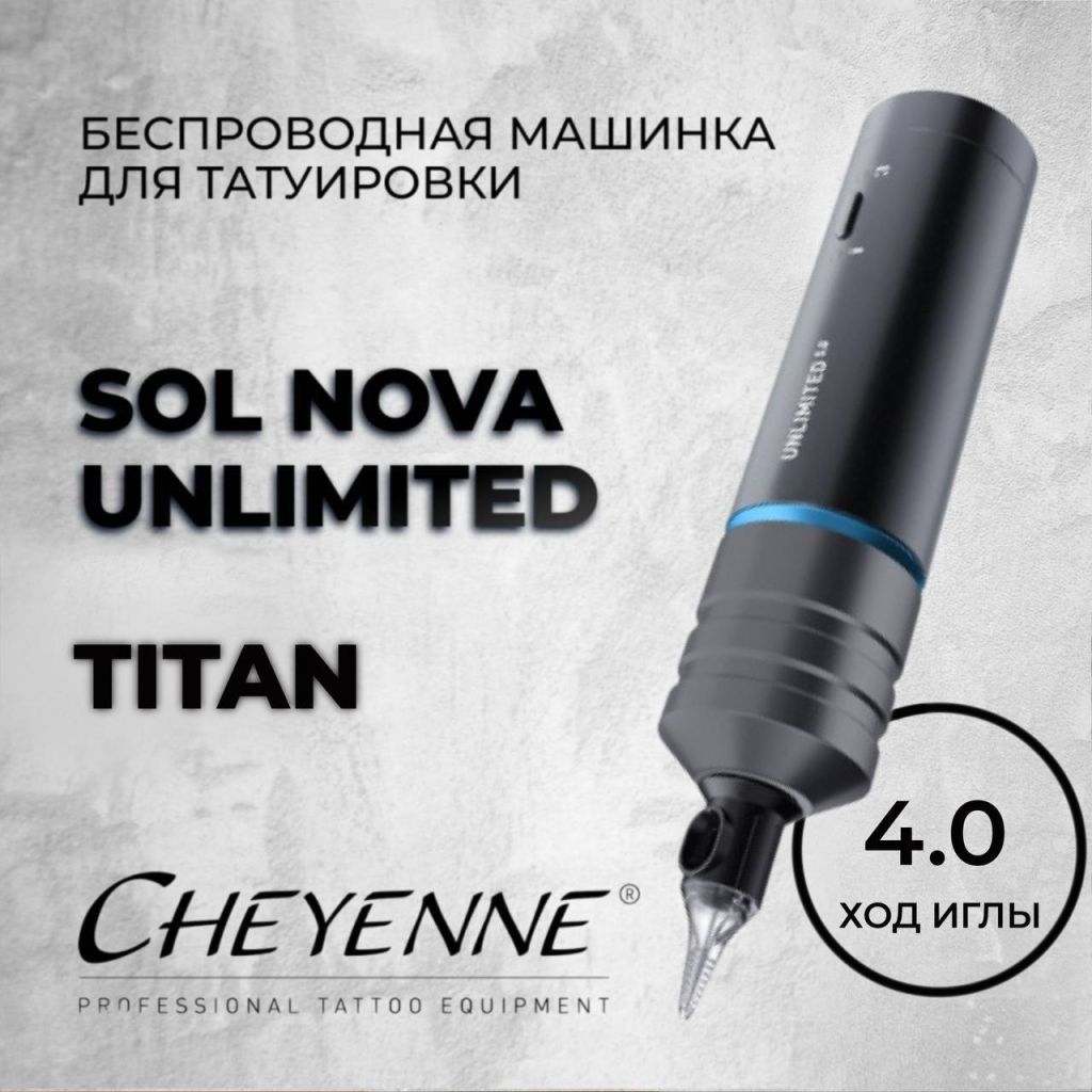 Cheyenne Sol Nova Unlimited TITAN 4.0 мм — беспроводная тату машинка Производитель Cheyenne tattoo Cheyenne Sol Nova Unlimited TITAN 4.0 мм