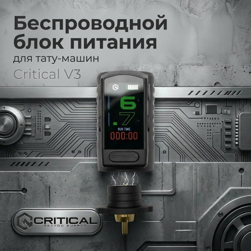 Беспроводная батарея Critical Connect V3 Battery с RCA для тату-машинок