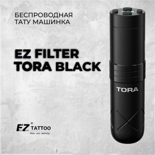 EZ Filter Tora — беспроводная тату-машинка с регулировкой мощности и частоты удара
