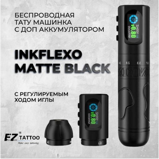 InkFlexo Matte Black (С доп аккумулятором) — Беспроводная тату машинка с регулируемым ходом иглы. 