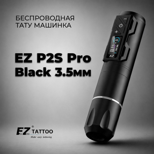 EZ P2S Pro Black 3.5мм — Беспроводная тату машинка