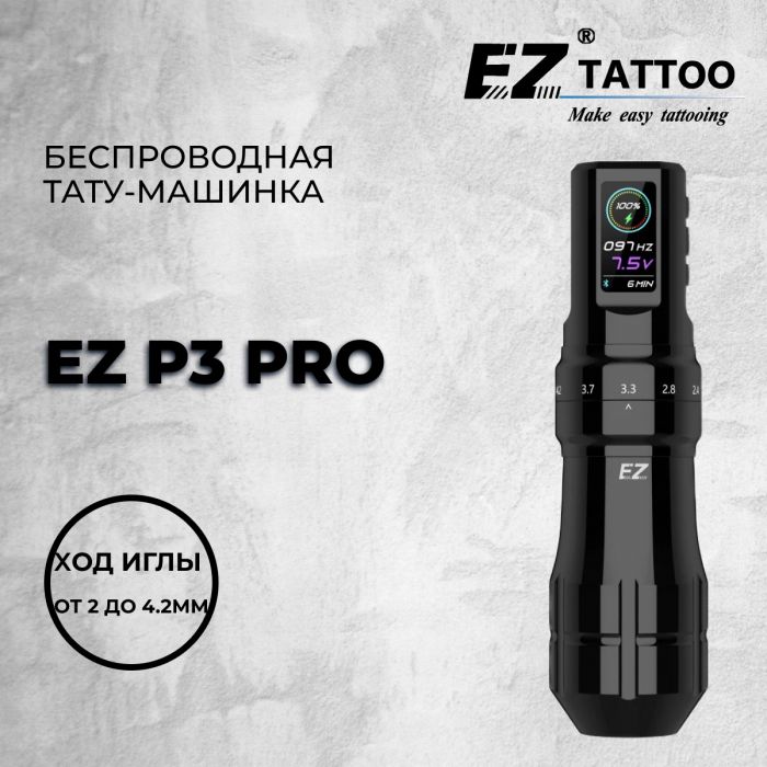 Тату машинки EZ Tattoo Machine