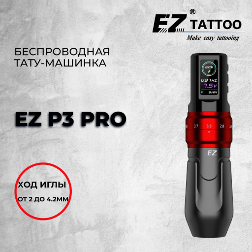 EZ P3 Pro с регулируемым ходом иглы — Беспроводная тату машинка. Цвет Красный