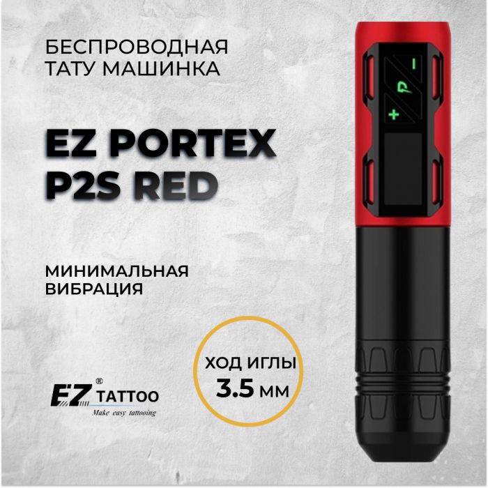 Тату машинки EZ Tattoo Machine EZ Portex P2S Red