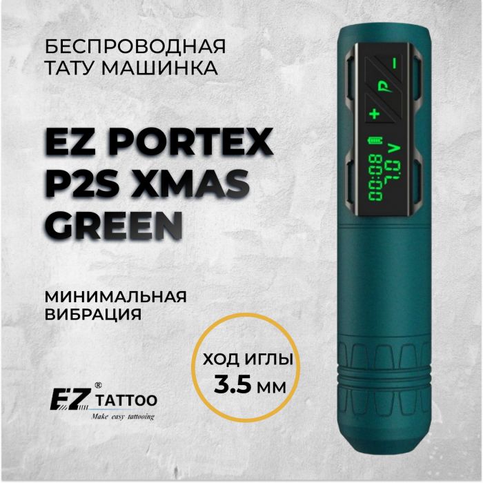 Тату машинки EZ Tattoo Machine EZ Portex P2S Xmas Green