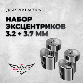 Набор эксцентриков 3.2 + 3.7 mm для Spektra XION 