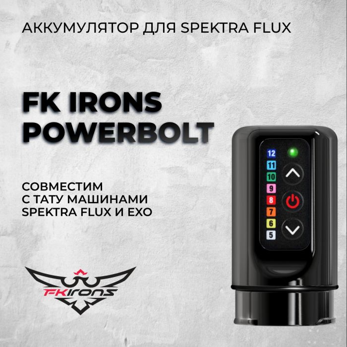 Тату машинки FK IRONS FK Irons PowerBolt