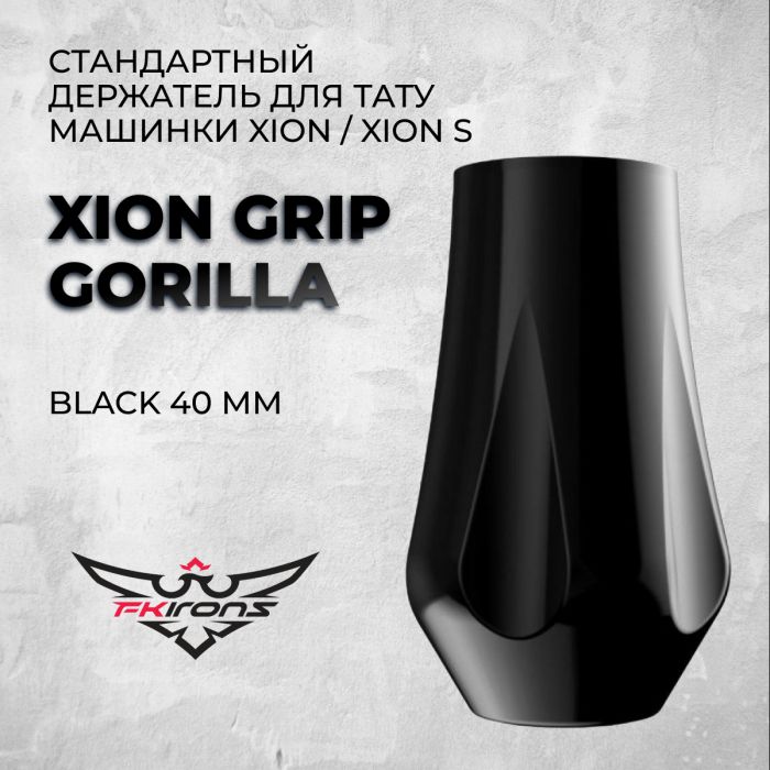 Тату машинки FK IRONS XION Grip Gorilla