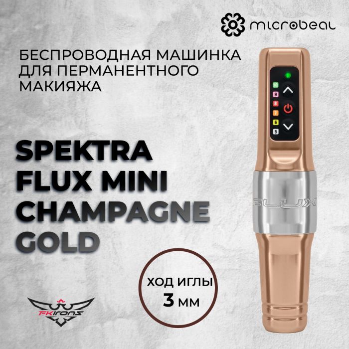 Производитель FK Irons Spektra  Flux Mini Champagne Gold (Ход 3.0 мм)