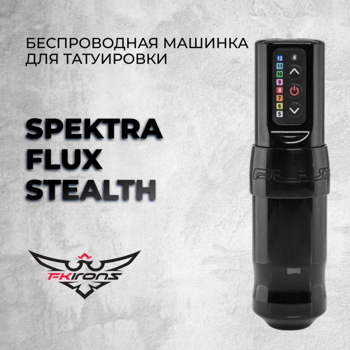 Производитель FK Irons Spektra FLUX Stealth