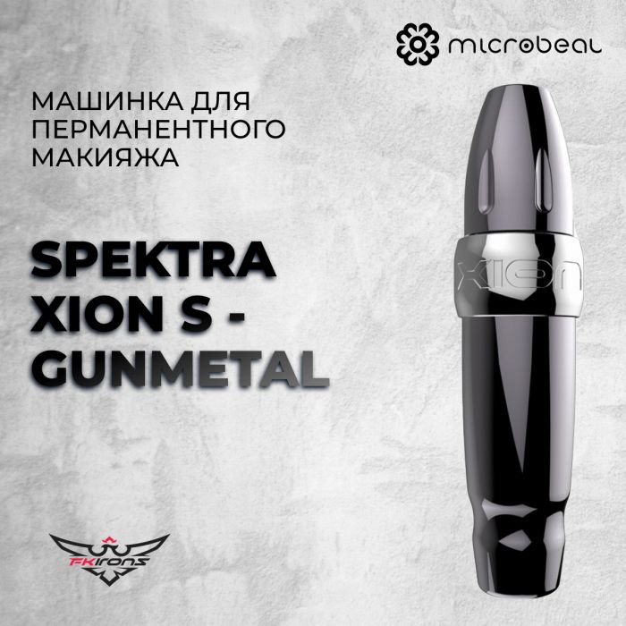 Перманентный макияж Spektra Xion S