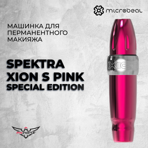 Spektra Xion S - Pink Special Edition - Машинка для перманентного макияжа