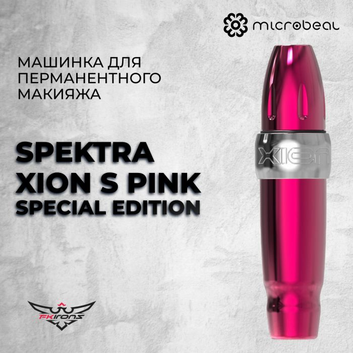 Производитель FK Irons Spektra Xion S