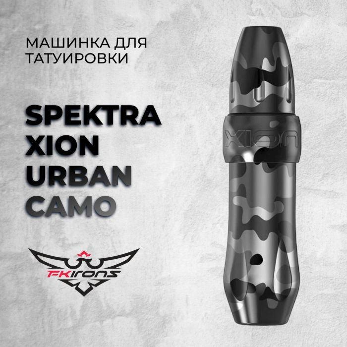 Распродажа Машинки  для Тату и ПМ Spektra Xion Urban Camo