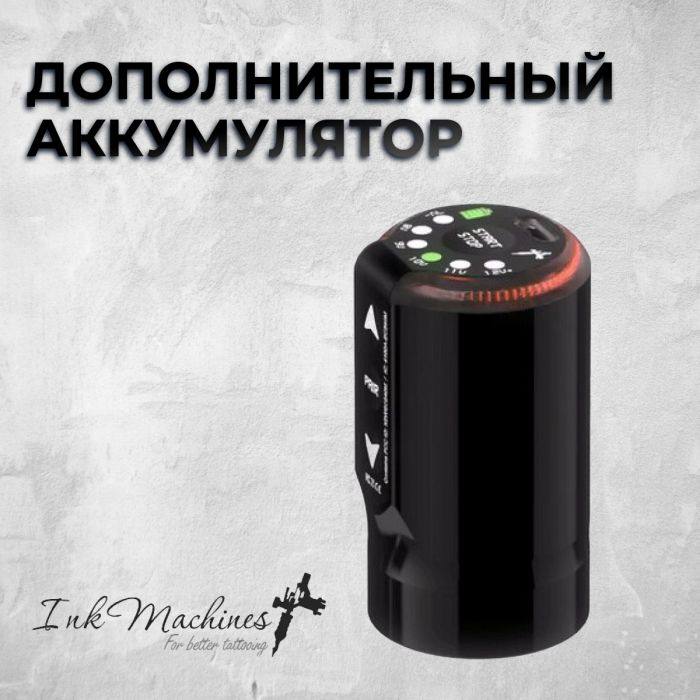 Тату машинки InkMachines