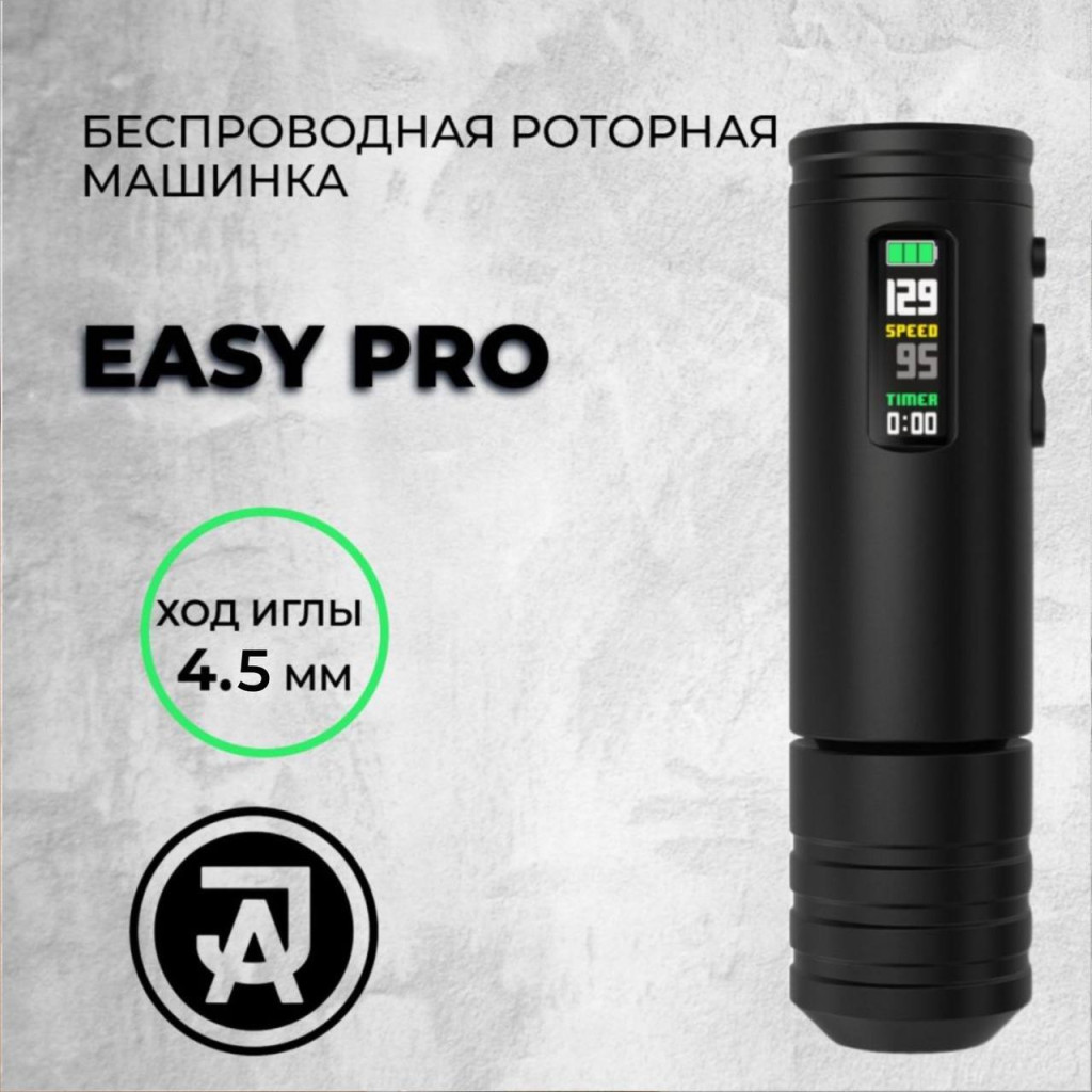 Беспроводная тату-машинка JACK & ALEXX Easy Pro Strokes 4.5 мм