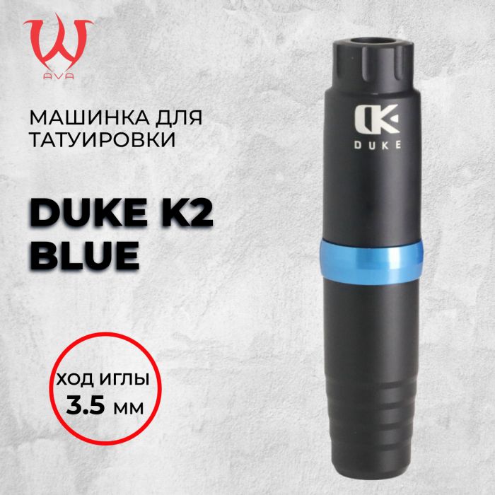 Тату машинки Ликвидация остатков Duke K2 Blue