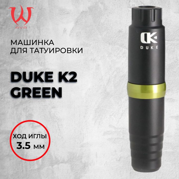 Тату машинки Ликвидация остатков Duke K2 Green