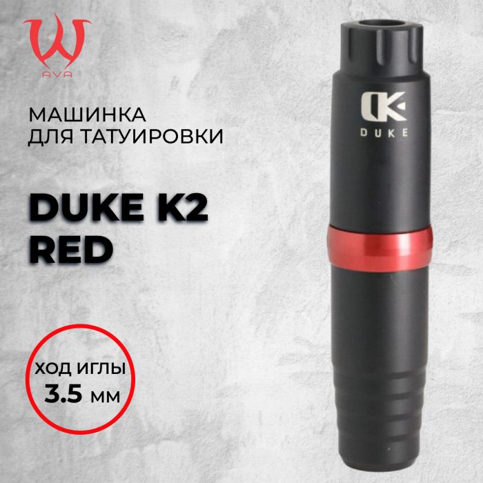 Тату машинки Ликвидация остатков Duke K2 Red