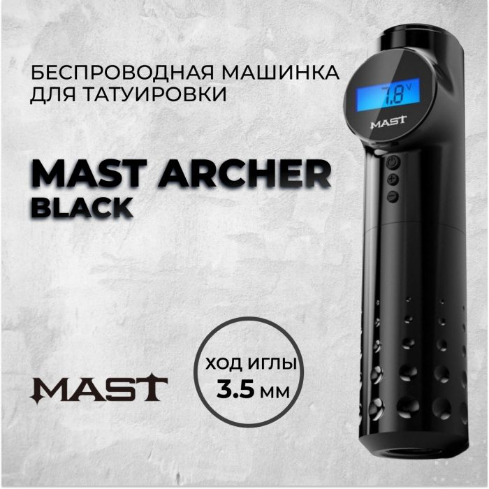 Производитель Dragonhawk Mast Archer &quot;Black&quot;