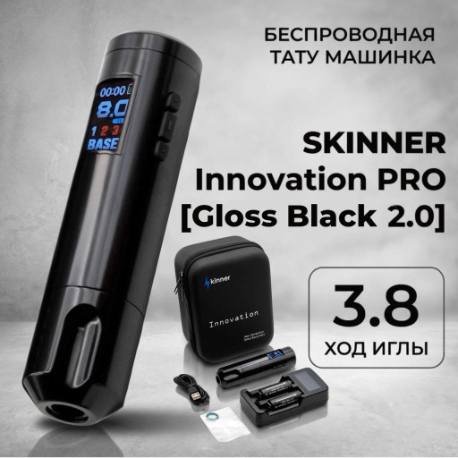 Skinner Innovation PRO 2.0 Gloss Black (3.8мм) — Беспроводная машинка для татуировки