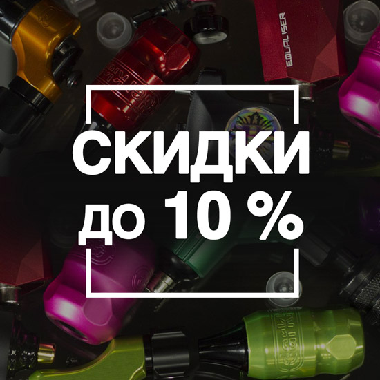 промокод для тату шоп. Смотреть фото промокод для тату шоп. Смотреть картинку промокод для тату шоп. Картинка про промокод для тату шоп. Фото промокод для тату шоп