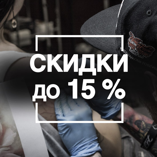 промокод для тату шоп. Смотреть фото промокод для тату шоп. Смотреть картинку промокод для тату шоп. Картинка про промокод для тату шоп. Фото промокод для тату шоп