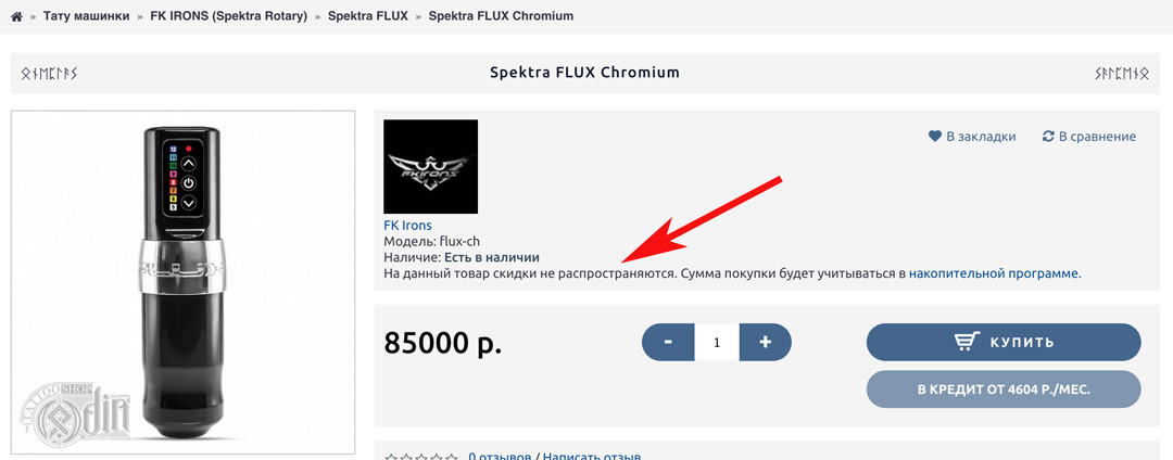 промокод для тату шоп. Смотреть фото промокод для тату шоп. Смотреть картинку промокод для тату шоп. Картинка про промокод для тату шоп. Фото промокод для тату шоп