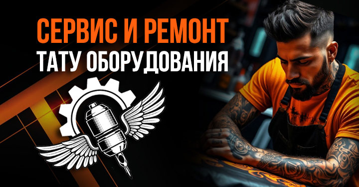 Регистрация в Odin Tattoo