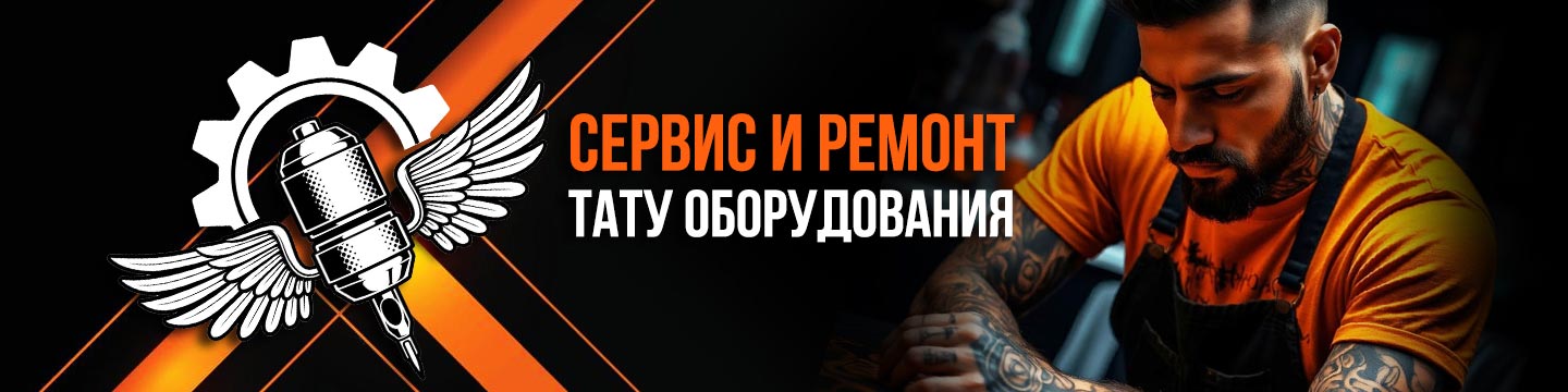 Регистрация в Odin Tattoo