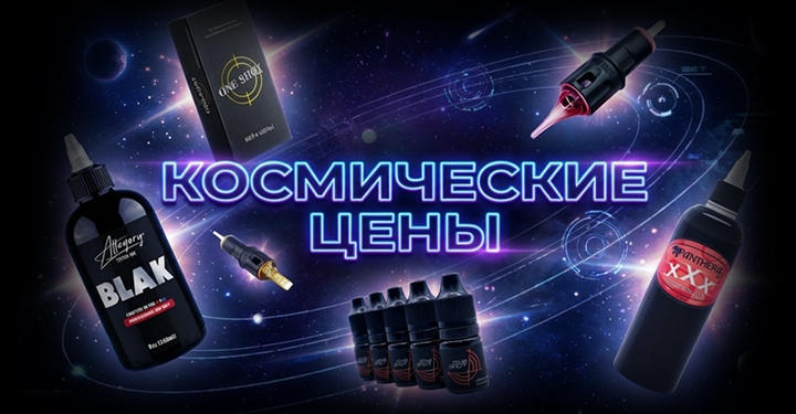 грейвош для тату