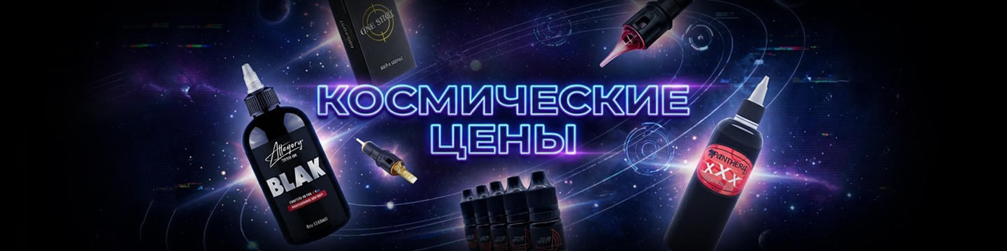 теневая тату краска