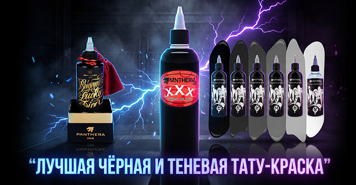 Регистрация в Odin Tattoo