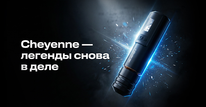 тату машинки Cheyenne