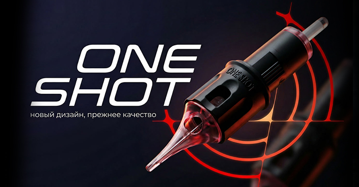 картриджи One Shot
