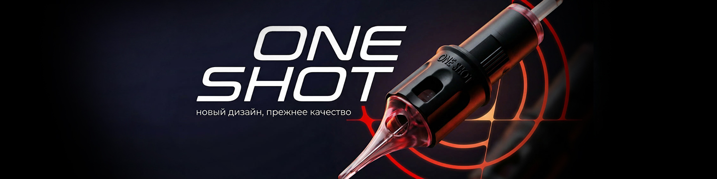 тату картриджи One Shot